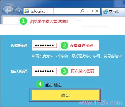 设置TL-WR890N的管理员密码
