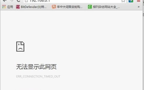 TOTOLINK路由器192.168.0.1登录页面打不开解决办法