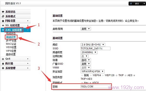 TOTOLINK路由器WiFi密码忘记了怎么办?