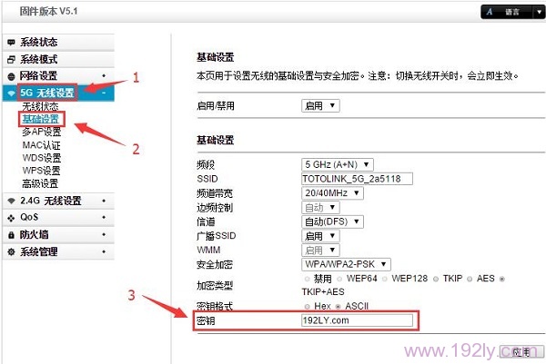 TOTOLINK路由器WiFi密码忘记了怎么办?