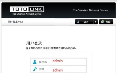 TOTOLINK路由器怎么恢复出厂设置?