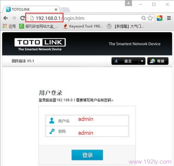 TOTOLINK路由器密码设置图文教程