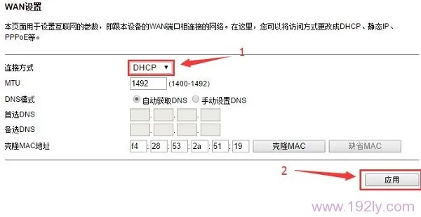 运营商未提供任何信息时,“连接方式”应该选择:DHCP
