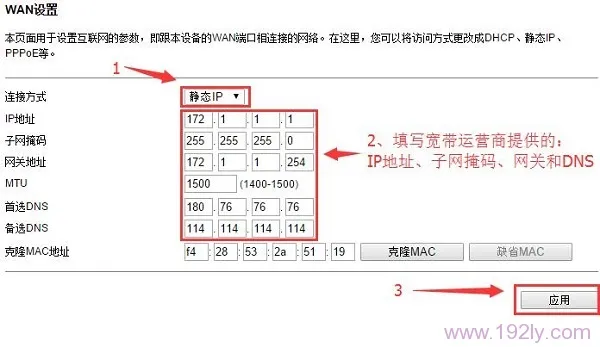 运营商提供了IP、子网掩码、网关、DNS,“连接方式”应该选择:DHCP