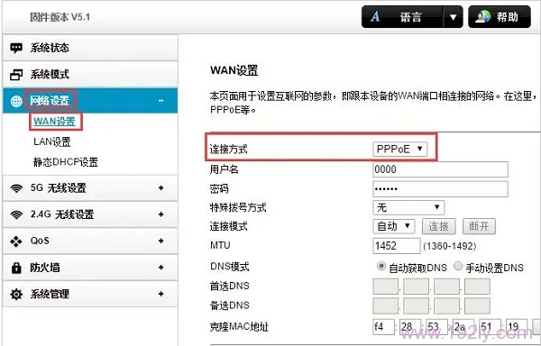 再次设置TOTOLINK N630R时,登陆后出现的设置页面