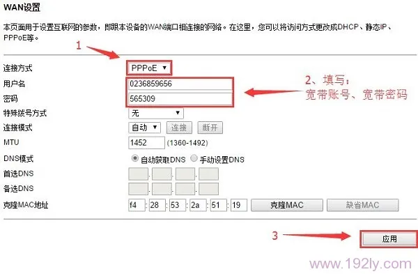 有宽带账号、宽带密码时,N630R路由器中的“连接方式”应该选择:PPPoE