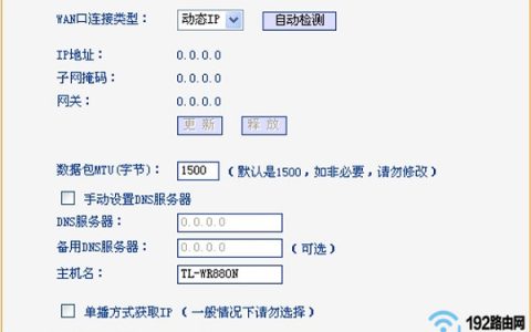 TP-Link获取不到动态ip怎么办？