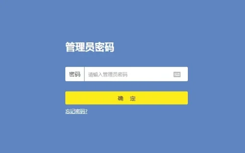 TP-Link TL-WDR5820路由器管理员密码是多少？