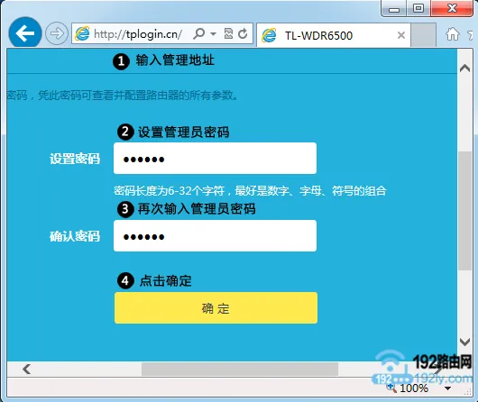 tplink ac1300无线路由器设置教程