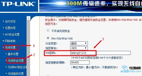 TP-Link忘记wifi密码怎么办?3种方法找回wifi密码