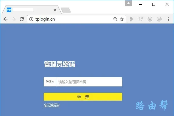 易展路由器设置界面