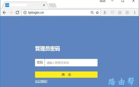 tplink路由器怎么重置密码？