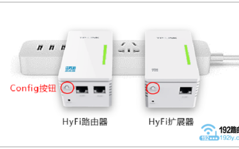 TP-Link电力猫怎么配对？