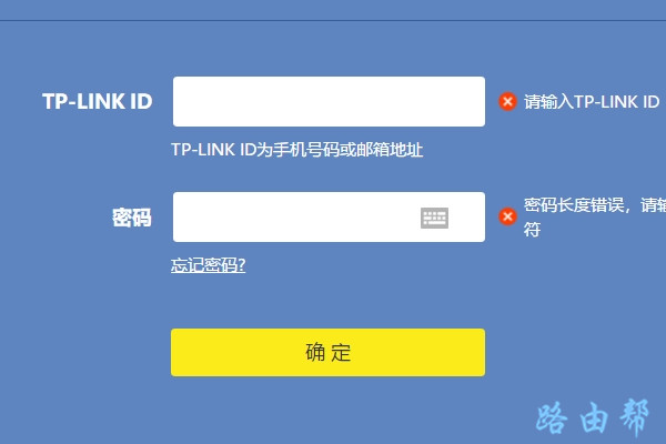 怎么登录tplink ID ?