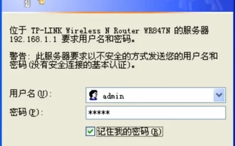 TP-Link路由器IP与MAC地址绑定设置