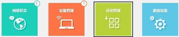 TP-Link路由器IP与MAC地址绑定设置