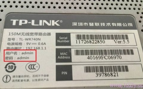 TP-Link无线路由器初始密码