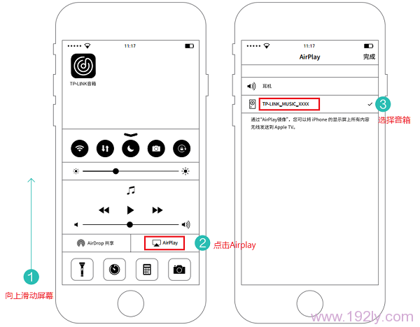 TP-Link 瀑布1无线音箱使用方法-iOS版