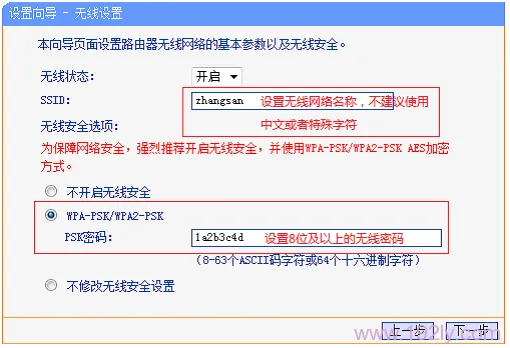 TG1路由器上无线WiFi设置