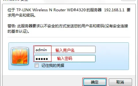 TP-Link路由器IP宽带控制怎么设置