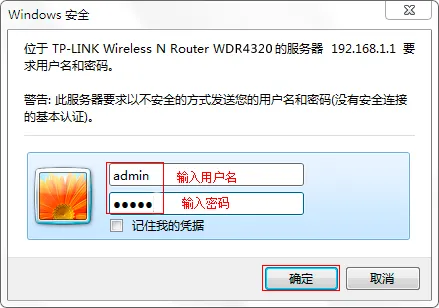 TP-Link路由器IP宽带控制怎么设置