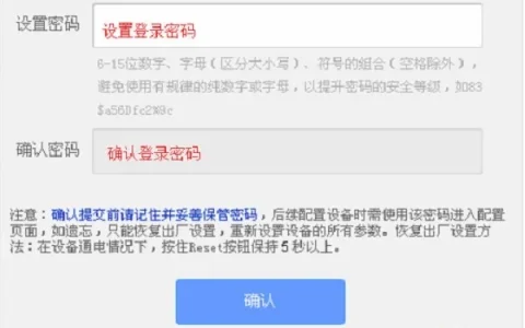 TP-Link TL-WDR6300默认管理员密码是多少?