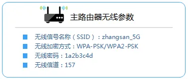 TP-Link TL-WDR7500路由器5G无线WDS桥接设置