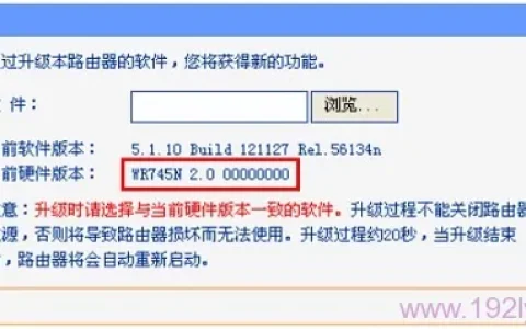 TP-Link TL-WR745N升级教程