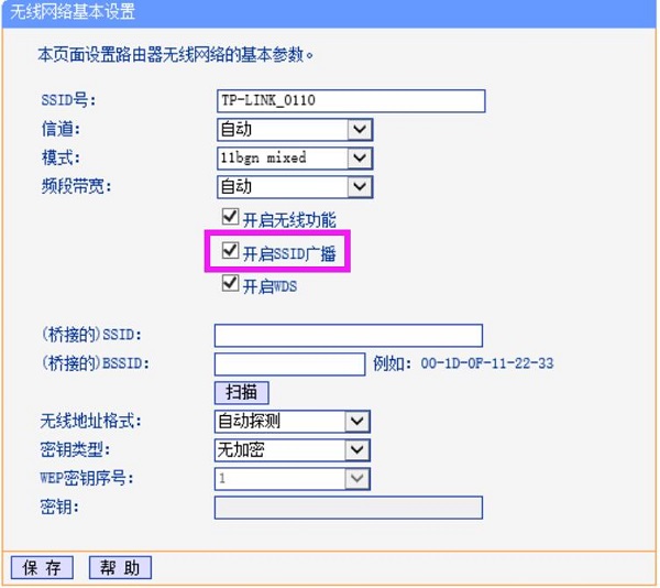 TP-Link TL-WR885N路由器如何隐藏无线信号(wifi信号)