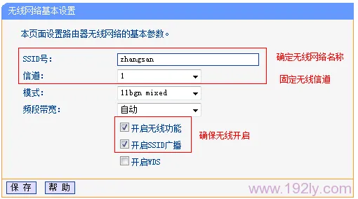 TP-Link路由器桥接设置