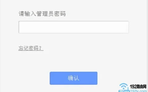TP-Link忘记管理员密码怎么办？
