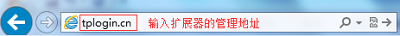 TP-Link无线扩展器怎么设置？