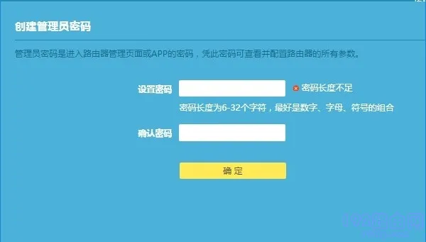 TP-Link TL-WDR8610管理员密码是多少?