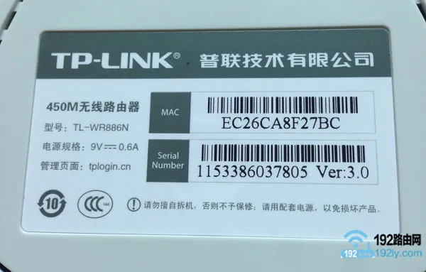 TP-Link TL-WDR7300管理员密码是多少？