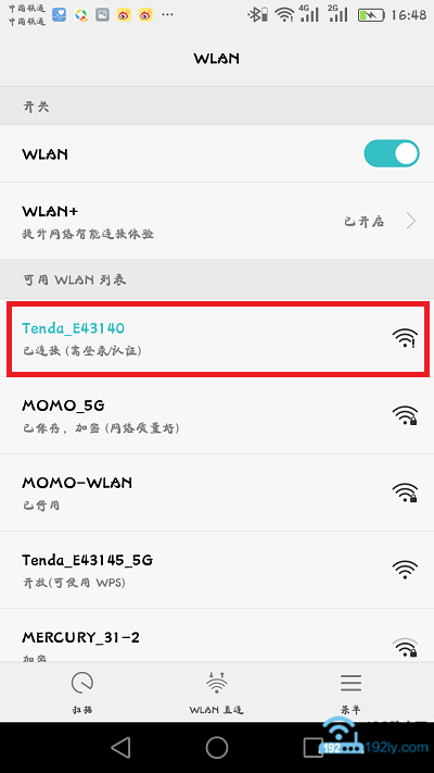 tendawifi.com手机打不开/进不去怎么办？