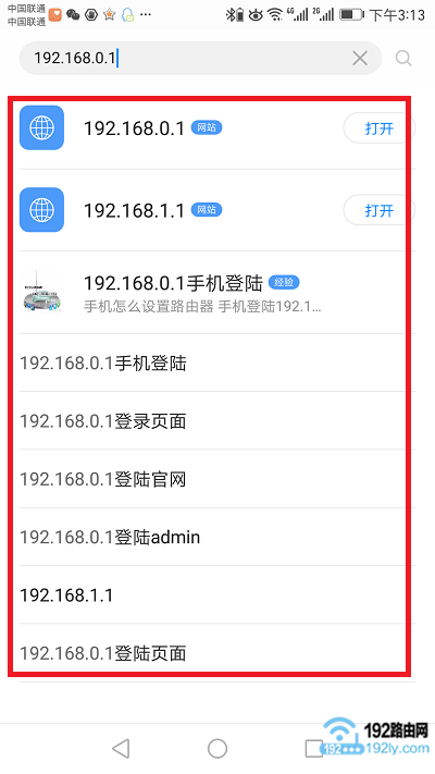 腾达(Tenda)192.168.0.1手机登陆设置教程