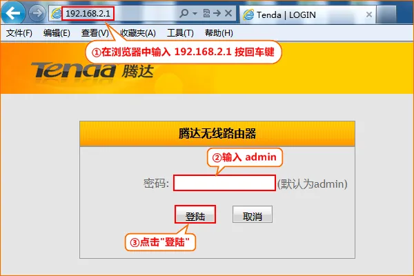 Tenda-3G150+路由器登录 Tenda-3G150+路由器登录