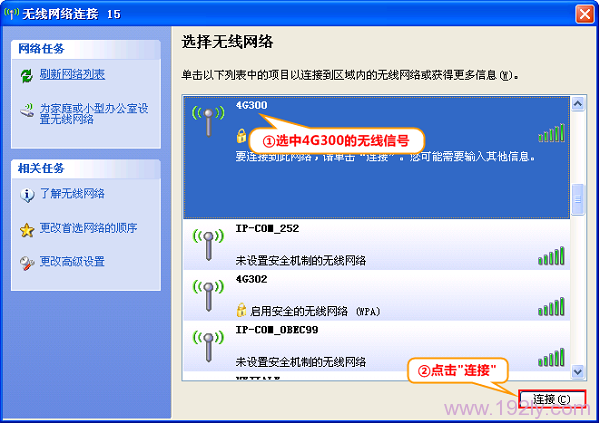 腾达(Tenda)4G300便携式路由器无线WiFi设置