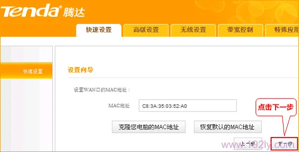 点击“下一步”