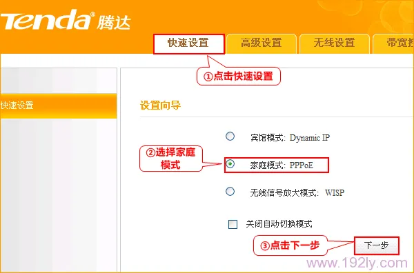 腾达(Tenda)A10迷你路由器怎么设置