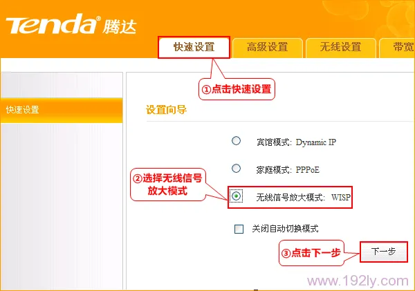 腾达(Tenda)A10迷你路由器怎么设置
