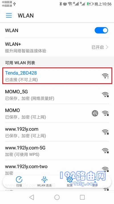 手机线连接路由器的默认无线信号