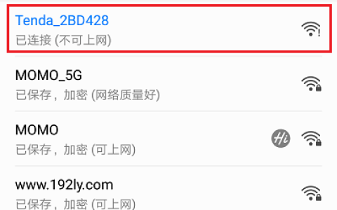 192.168.0.254手机登陆设置教程