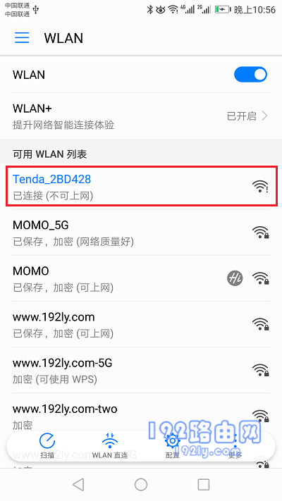 没有电脑如何设置腾达路由器上网?