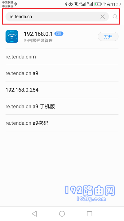 腾达扩展器怎么重新设置？