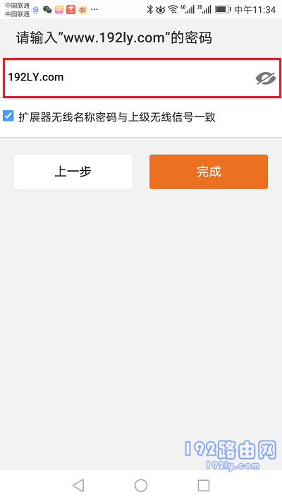 192.168.0.254手机登陆设置教程