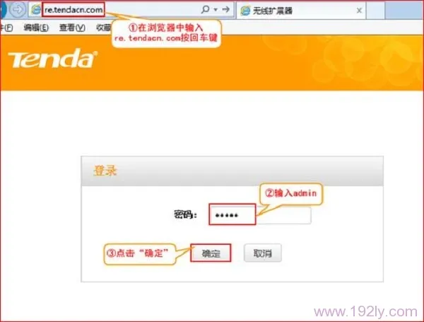 中继后,重新登录到腾达A301设置界面