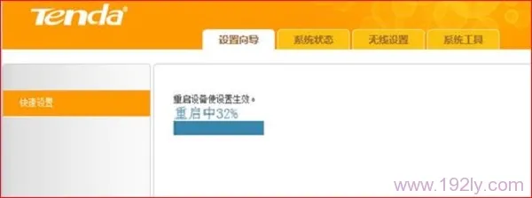 腾达A301无线中继设置设置后,自动重启