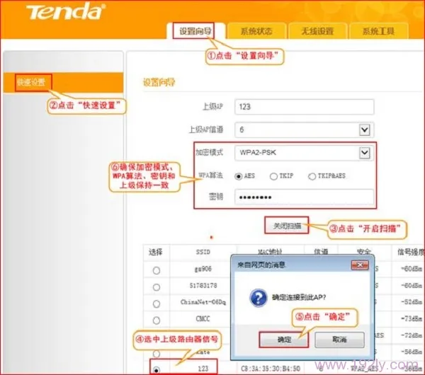 腾达a301设置教程(安装指南)