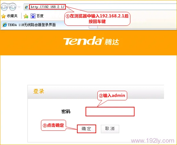腾达A32路由器限制网速(带宽控制)设置